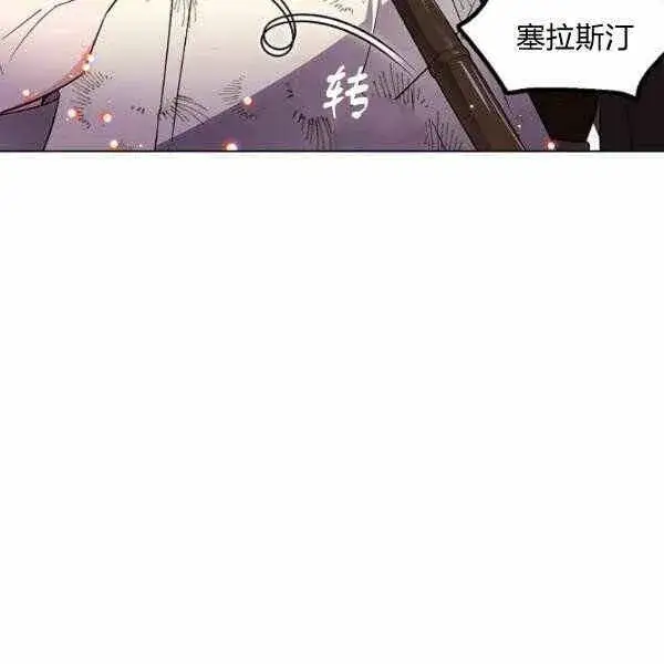 漫画《被反派识破了身份》第58话第28张图