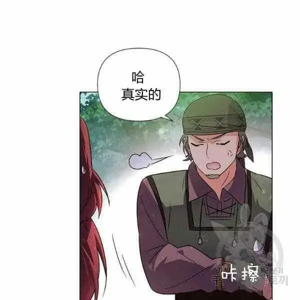 漫画《被反派识破了身份》第58话第30张图