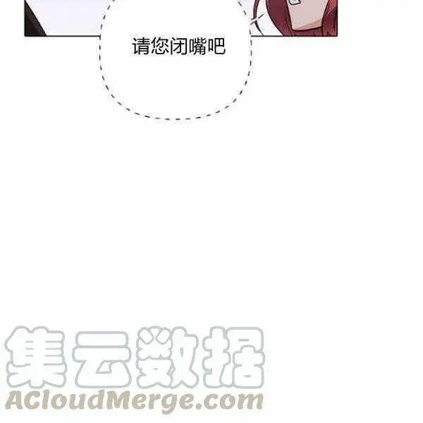漫画《被反派识破了身份》第58话第33张图