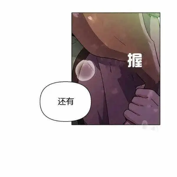 漫画《被反派识破了身份》第58话第34张图