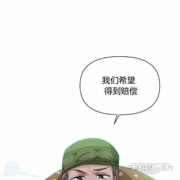 漫画《被反派识破了身份》第58话第35张图