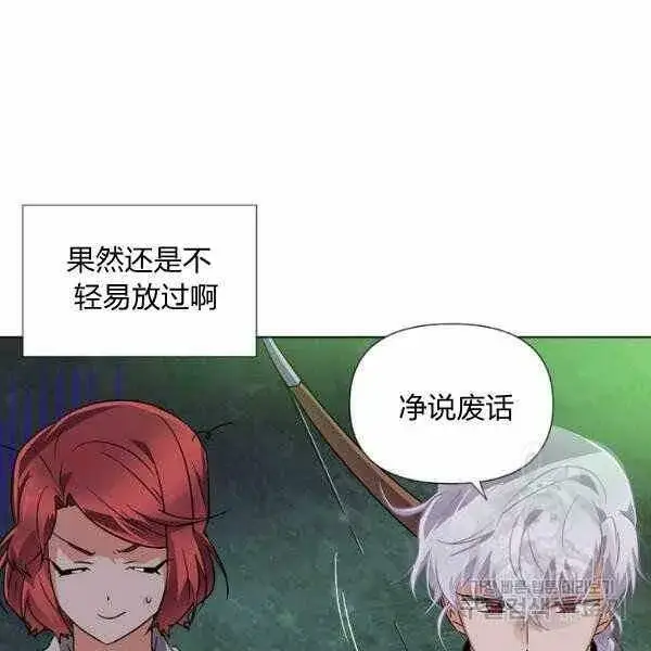 漫画《被反派识破了身份》第58话第40张图