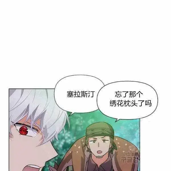 漫画《被反派识破了身份》第58话第42张图