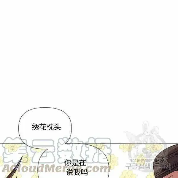 漫画《被反派识破了身份》第58话第45张图