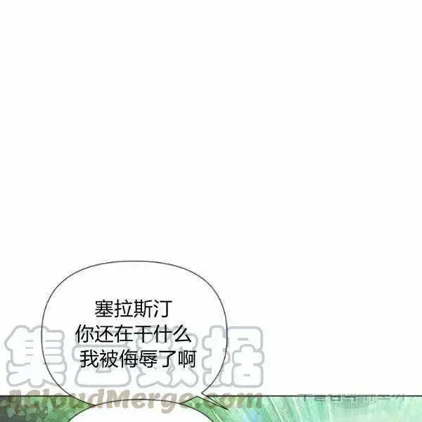 漫画《被反派识破了身份》第58话第49张图