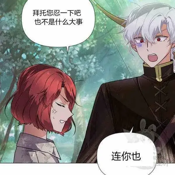 漫画《被反派识破了身份》第58话第50张图