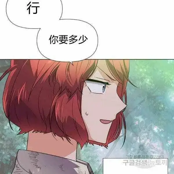 漫画《被反派识破了身份》第58话第52张图
