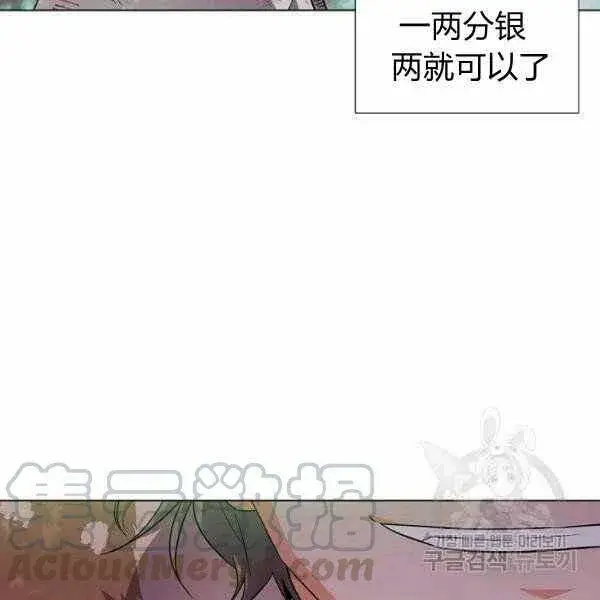 漫画《被反派识破了身份》第58话第53张图