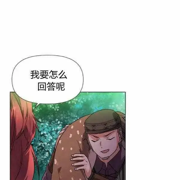 漫画《被反派识破了身份》第58话第59张图