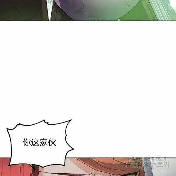 漫画《被反派识破了身份》第58话第6张图