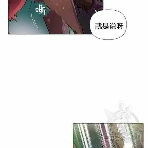 漫画《被反派识破了身份》第58话第60张图