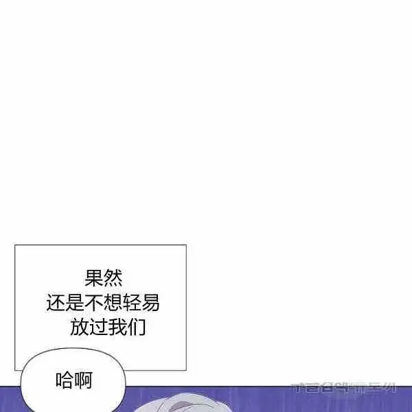 漫画《被反派识破了身份》第58话第64张图