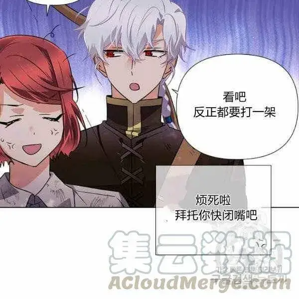 漫画《被反派识破了身份》第58话第65张图