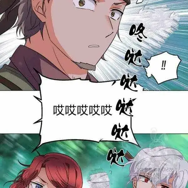 漫画《被反派识破了身份》第58话第67张图