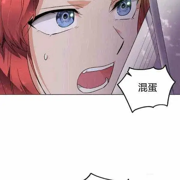 漫画《被反派识破了身份》第58话第7张图