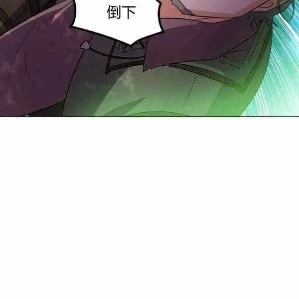 漫画《被反派识破了身份》第58话第71张图