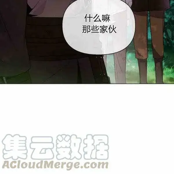 漫画《被反派识破了身份》第58话第77张图