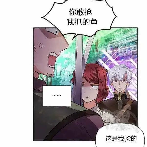 漫画《被反派识破了身份》第58话第8张图