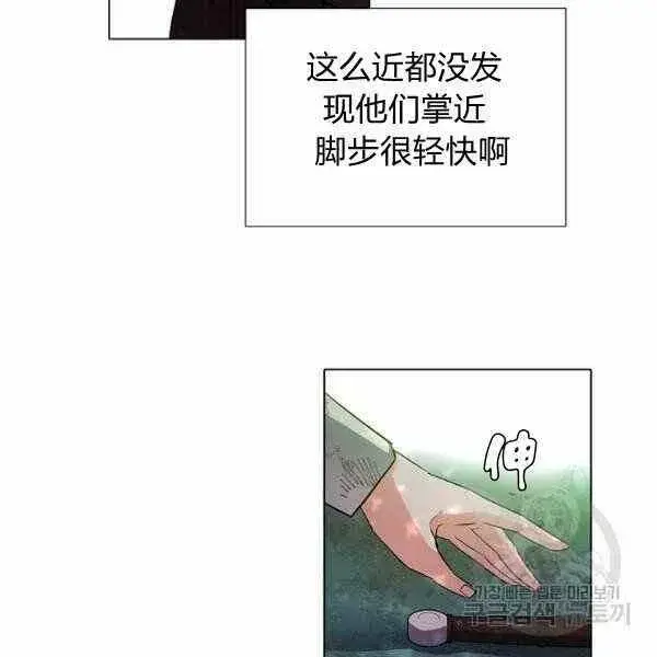 漫画《被反派识破了身份》第58话第80张图