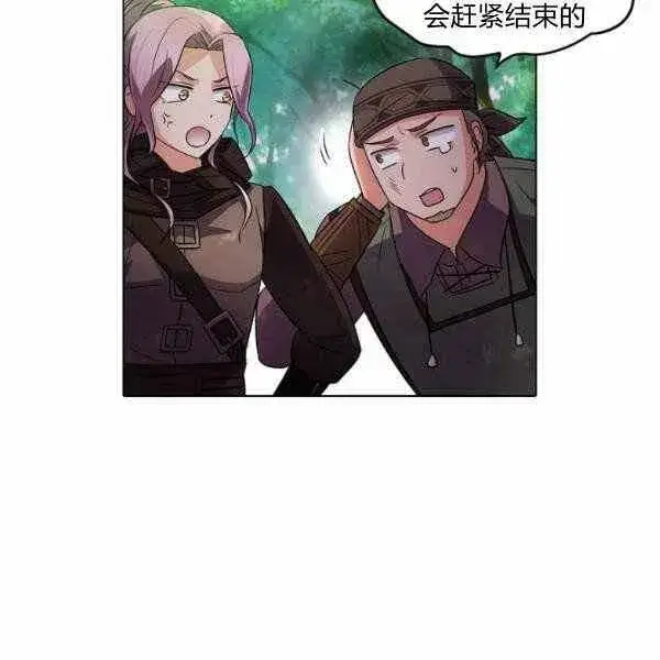 漫画《被反派识破了身份》第58话第82张图