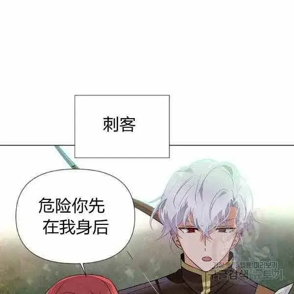 漫画《被反派识破了身份》第58话第83张图