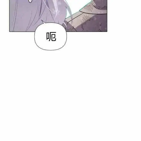 漫画《被反派识破了身份》第58话第86张图
