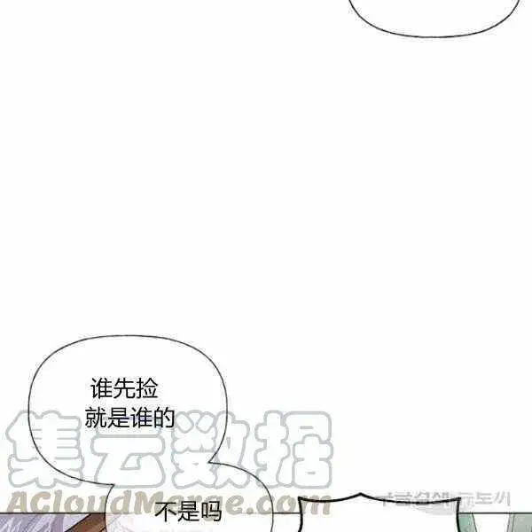 漫画《被反派识破了身份》第58话第9张图