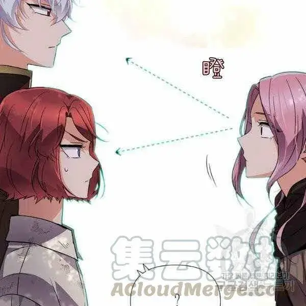 漫画《被反派识破了身份》第58话第93张图