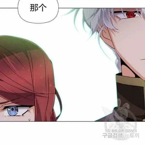漫画《被反派识破了身份》第58话第95张图