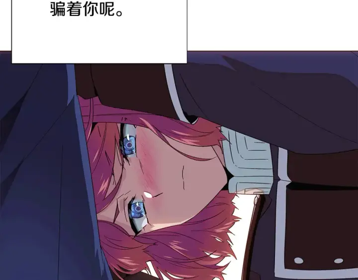 漫画《被反派识破了身份》第111话 卖惨的皇子第168张图