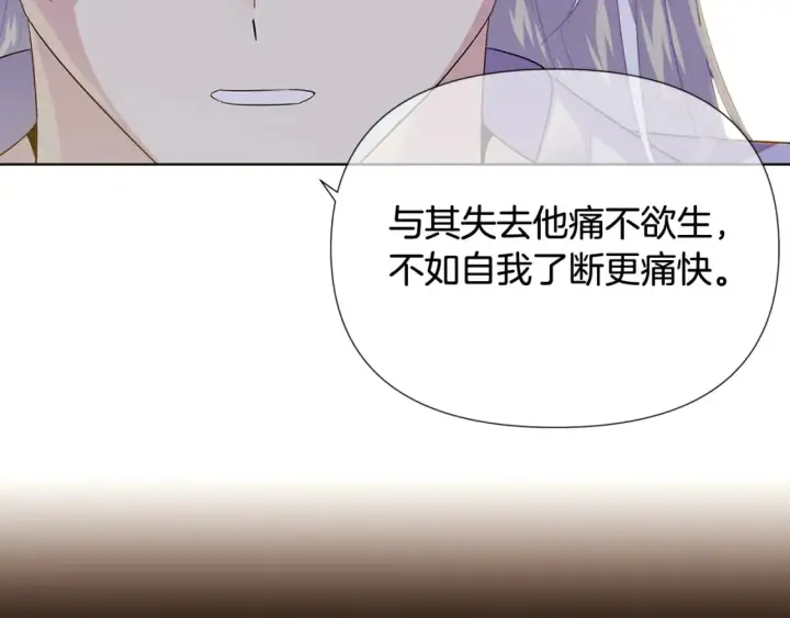 漫画《被反派识破了身份》第113话 金屋藏娇第100张图