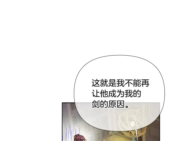 漫画《被反派识破了身份》第113话 金屋藏娇第103张图