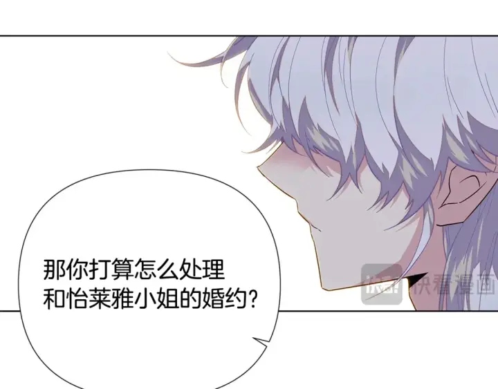 漫画《被反派识破了身份》第113话 金屋藏娇第106张图