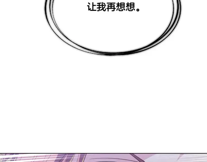 漫画《被反派识破了身份》第113话 金屋藏娇第115张图