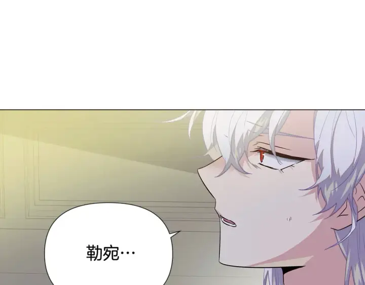 漫画《被反派识破了身份》第113话 金屋藏娇第123张图