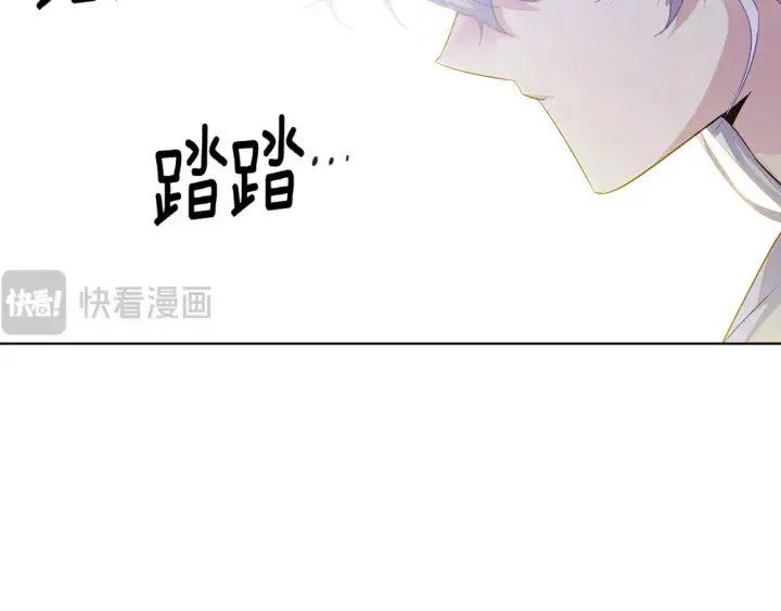 漫画《被反派识破了身份》第113话 金屋藏娇第131张图