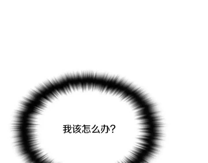 漫画《被反派识破了身份》第113话 金屋藏娇第139张图