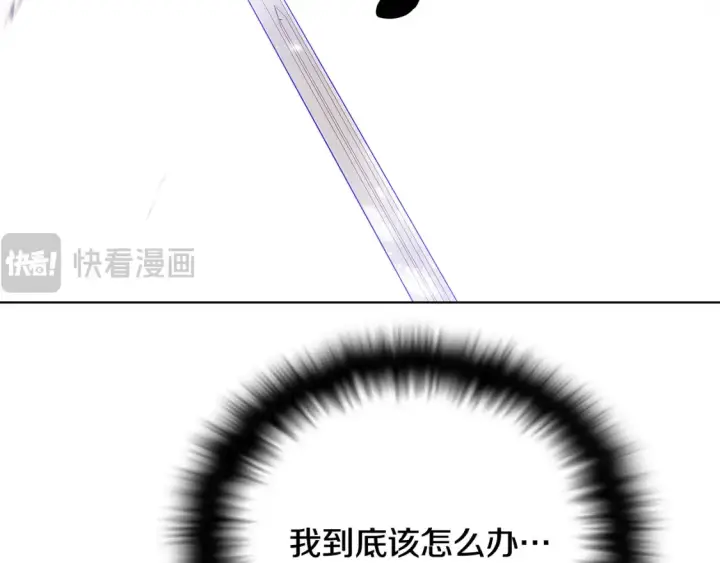 漫画《被反派识破了身份》第113话 金屋藏娇第149张图