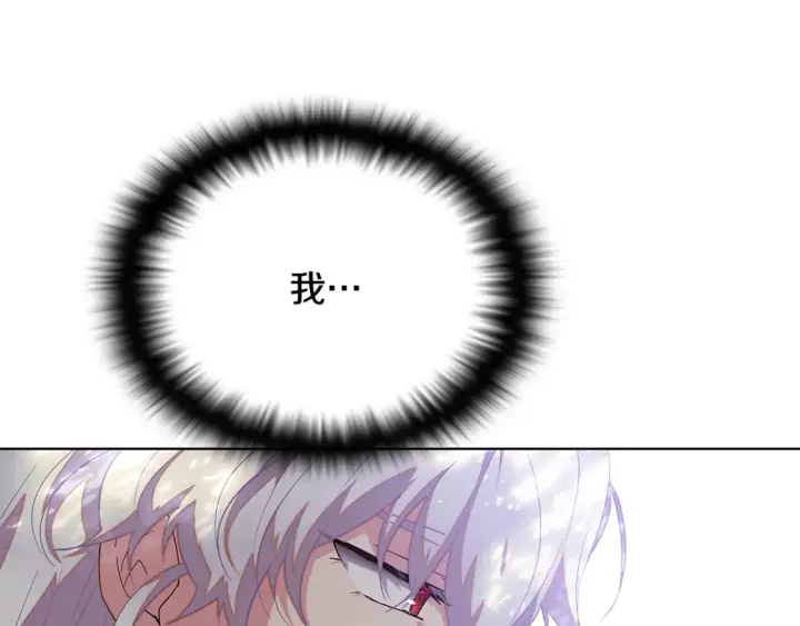 漫画《被反派识破了身份》第113话 金屋藏娇第153张图