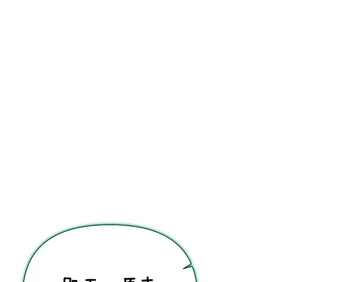 漫画《被反派识破了身份》第113话 金屋藏娇第155张图