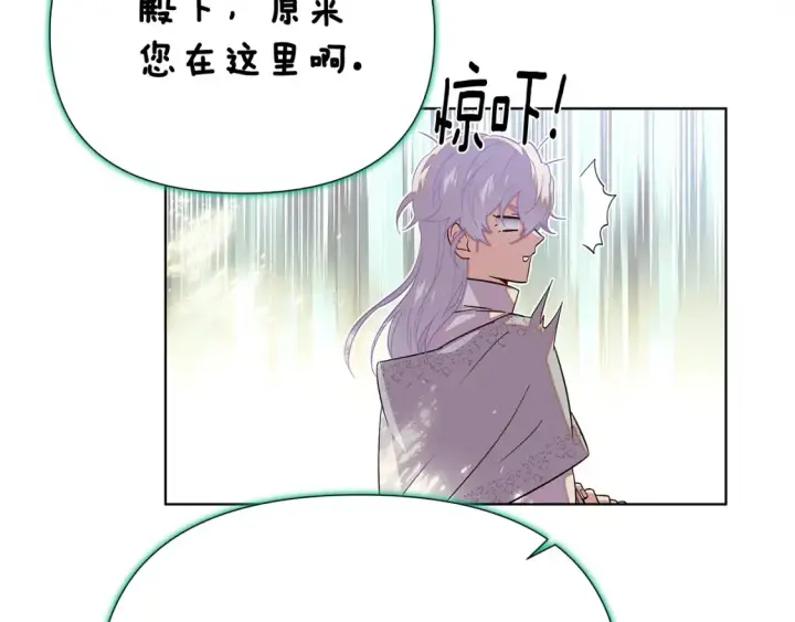 漫画《被反派识破了身份》第113话 金屋藏娇第156张图