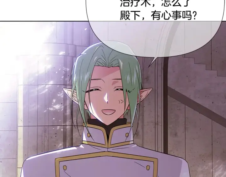 漫画《被反派识破了身份》第113话 金屋藏娇第160张图