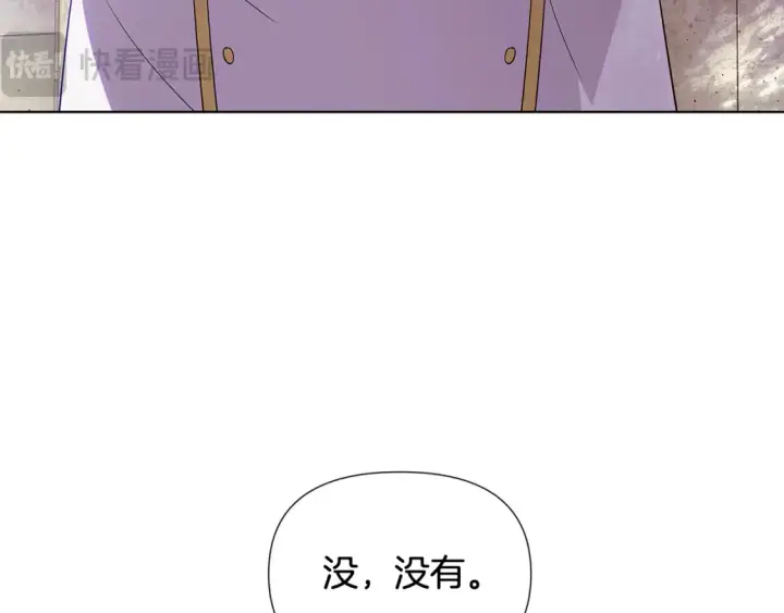 漫画《被反派识破了身份》第113话 金屋藏娇第161张图