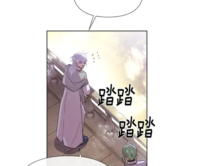 漫画《被反派识破了身份》第113话 金屋藏娇第162张图