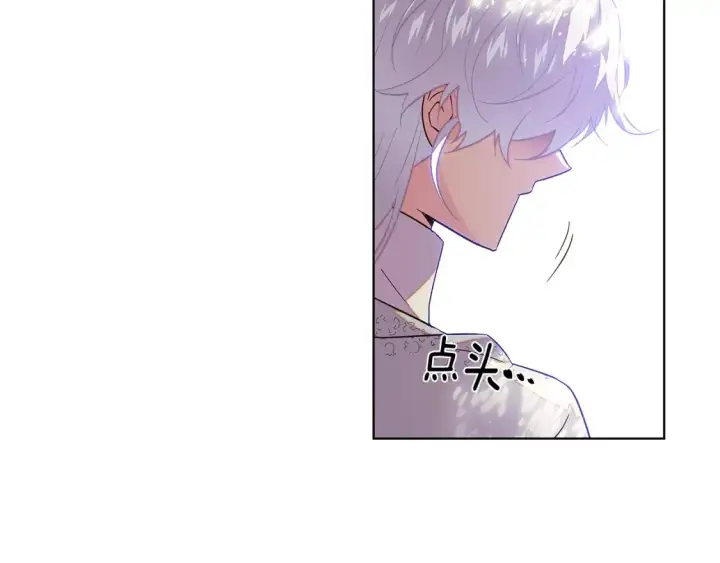 漫画《被反派识破了身份》第113话 金屋藏娇第168张图
