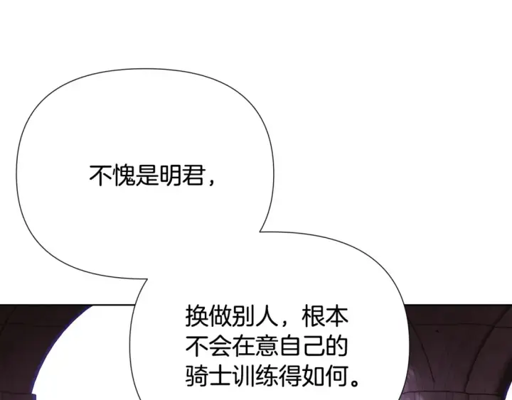 漫画《被反派识破了身份》第113话 金屋藏娇第169张图