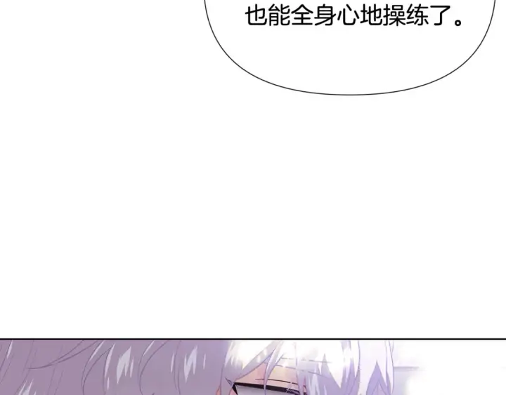 漫画《被反派识破了身份》第113话 金屋藏娇第172张图