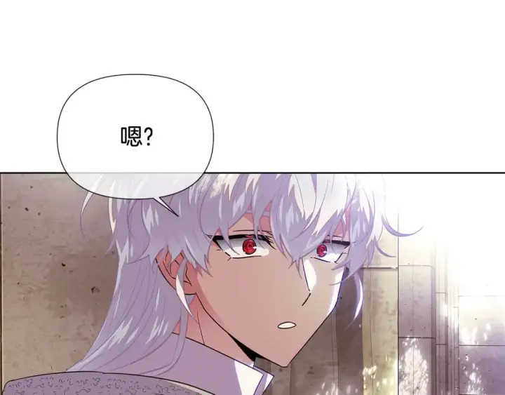 漫画《被反派识破了身份》第113话 金屋藏娇第174张图