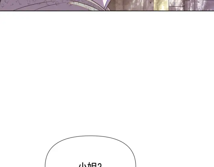 漫画《被反派识破了身份》第113话 金屋藏娇第175张图