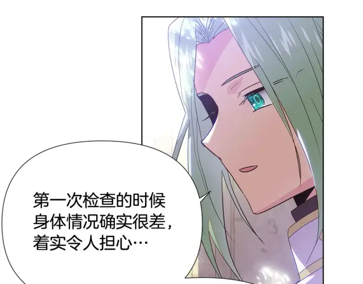 漫画《被反派识破了身份》第113话 金屋藏娇第178张图